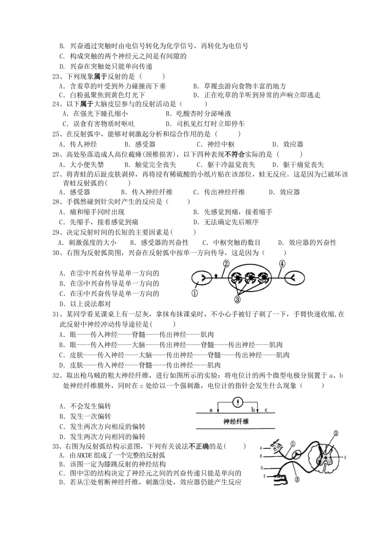 2019-2020年高一下学期期中考试生物试题(VIII).doc_第3页