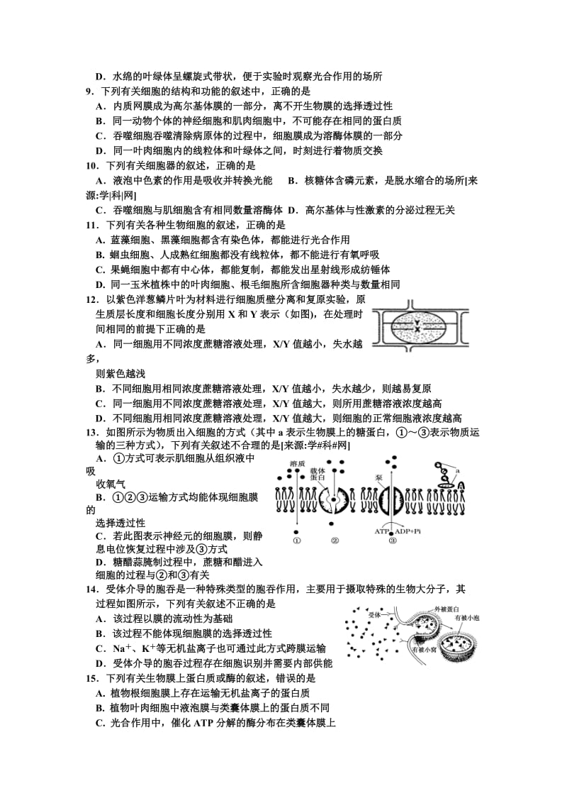 2019-2020年高三上学期期中考试生物试题 含解析(I).doc_第2页