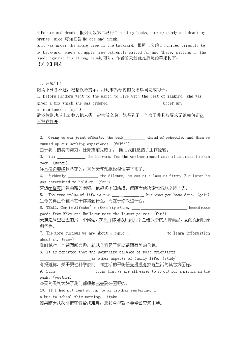 2019-2020年高三英语上学期开学测试题分类汇编 七 阅读表达.doc_第2页