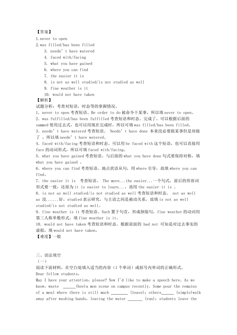 2019-2020年高三英语上学期开学测试题分类汇编 七 阅读表达.doc_第3页