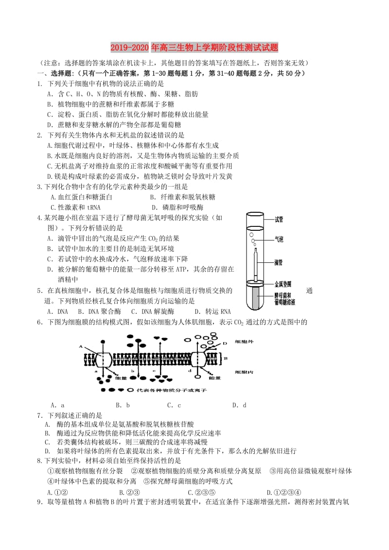 2019-2020年高三生物上学期阶段性测试试题.doc_第1页