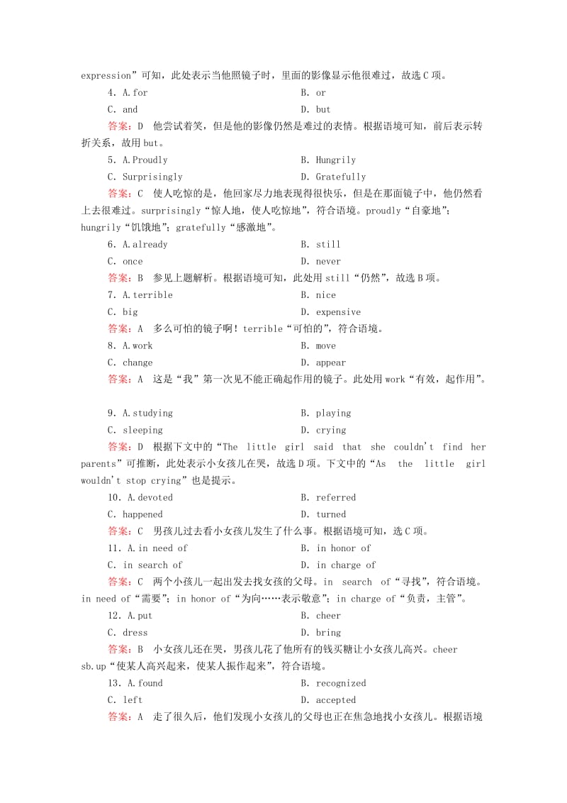 2019-2020年高考英语大二轮复习 第二部分 完型填空 专题一 记叙文素能特训.doc_第2页