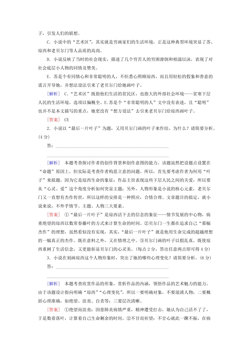 2019-2020年高考语文二轮复习高考第一大题现代文阅读高考22题逐题特训.doc_第3页