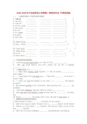 2019-2020年八年級英語上學(xué)期第1周周末作業(yè) 牛津深圳版.doc