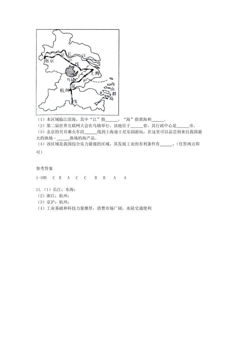 2019-2020年八年级地理下册第七章第二节“鱼米之乡”──长江三角洲地区练习（新版）新人教版.doc_第2页