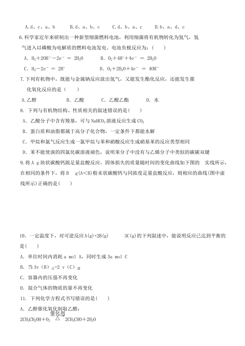 2019-2020年高一化学下学期期末考试试题 理(I).doc_第2页