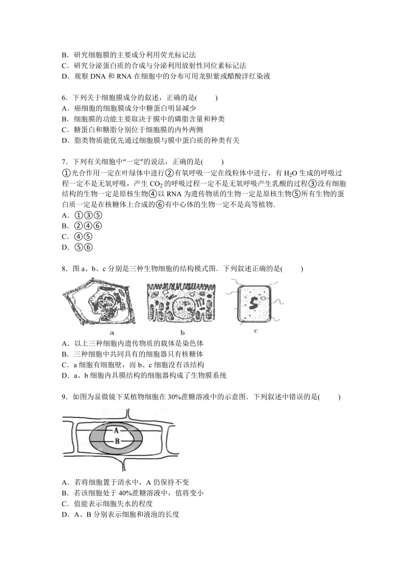 2019-2020年高三上学期9月月考生物试卷含解析.doc_第2页