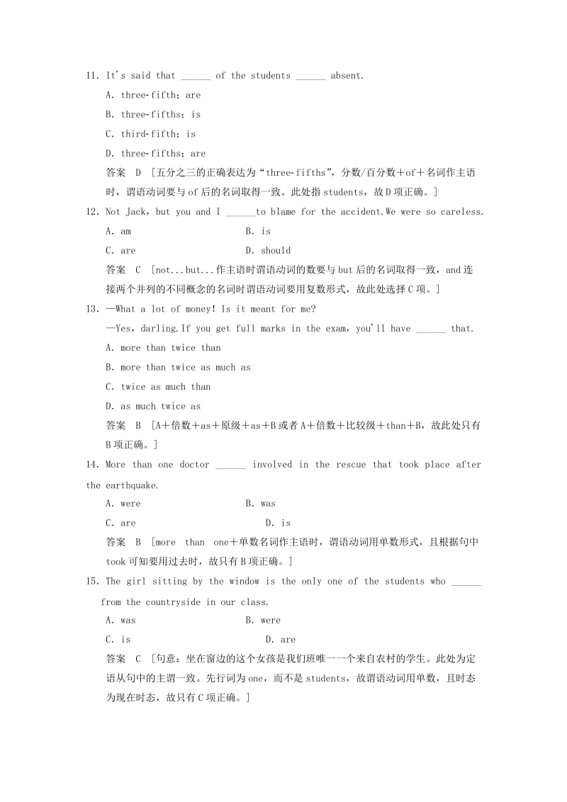 2019-2020年高考英语一轮复习 语法专题六 数词 外研版.doc_第3页