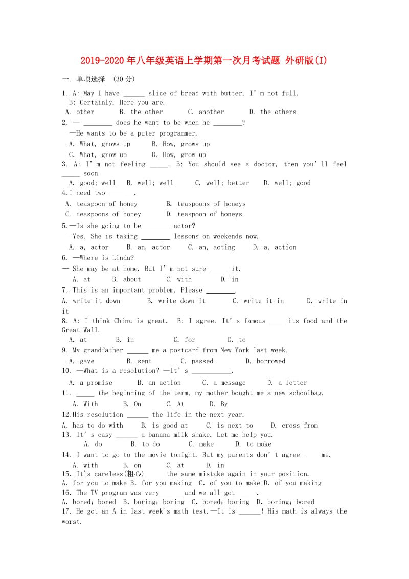 2019-2020年八年级英语上学期第一次月考试题 外研版(I).doc_第1页