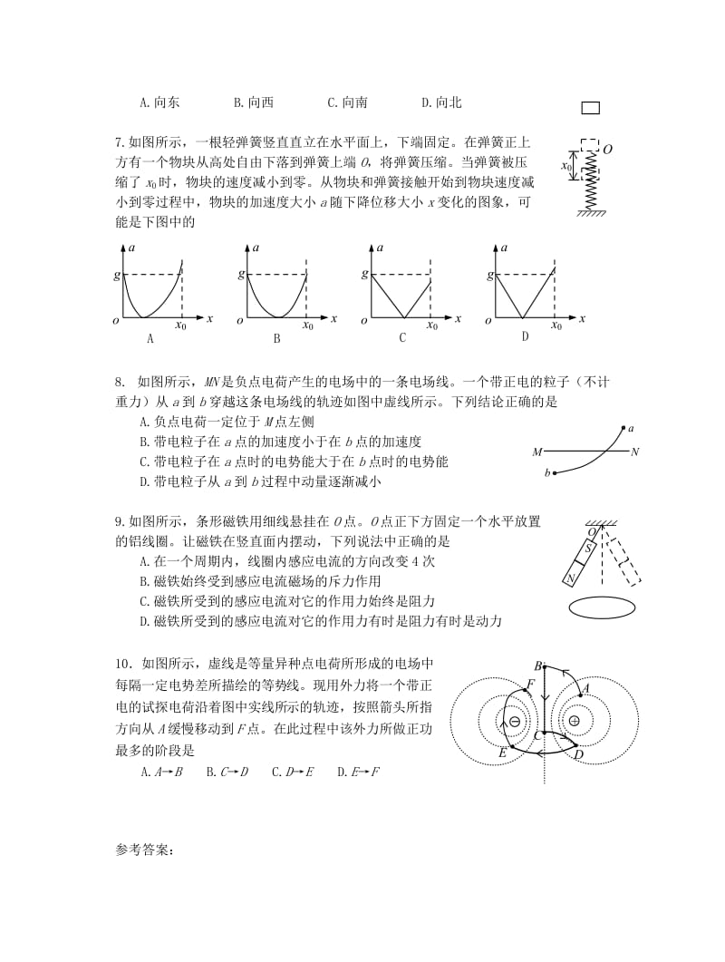 2019-2020年高三物理 选择题专项训练(14).doc_第2页