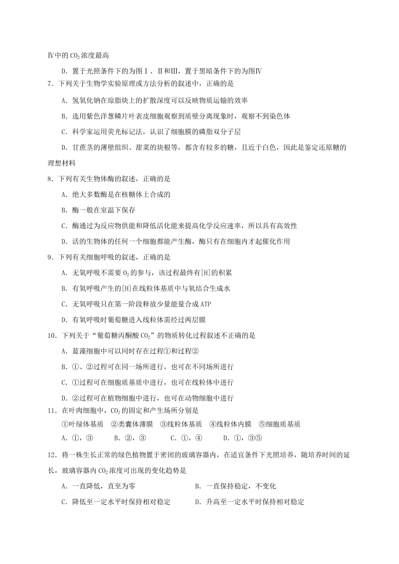 2019-2020年高一生物下学期期中试题理(IV).doc_第2页