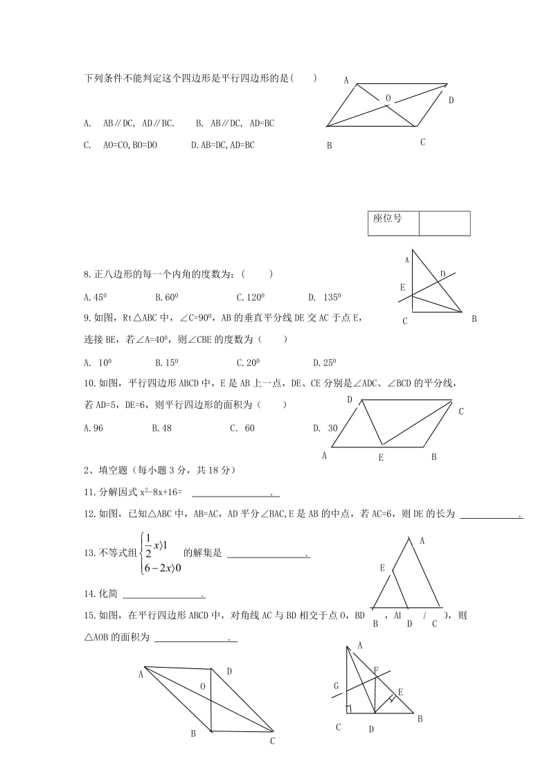 2019-2020年八年级数学下学期期末考试试题(III).doc_第2页