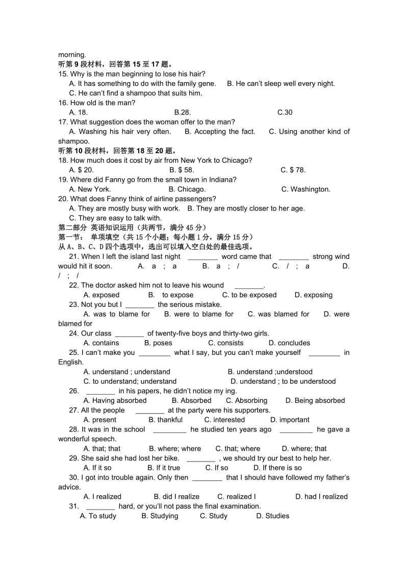 2019-2020年高二上学期期中考试（英语）（无答案）.doc_第2页