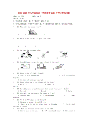 2019-2020年八年級英語下學期期中試題 牛津譯林版(II).doc