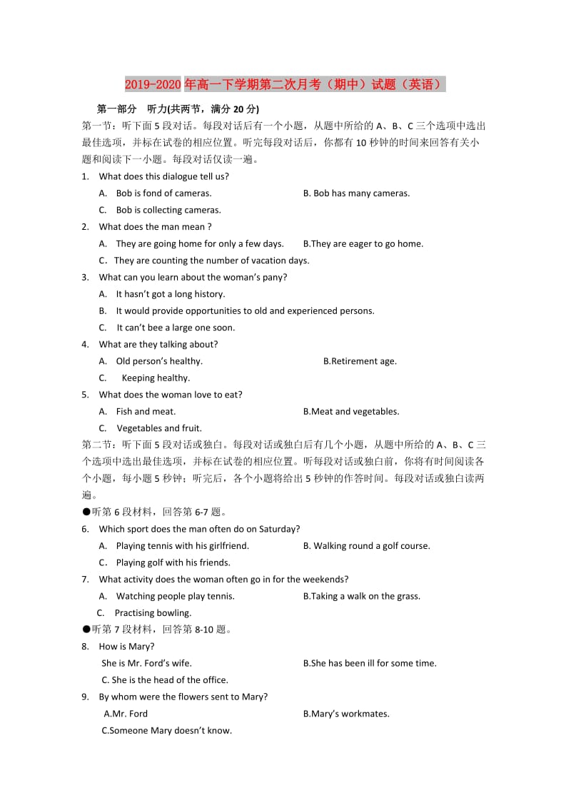 2019-2020年高一下学期第二次月考（期中）试题（英语）.doc_第1页