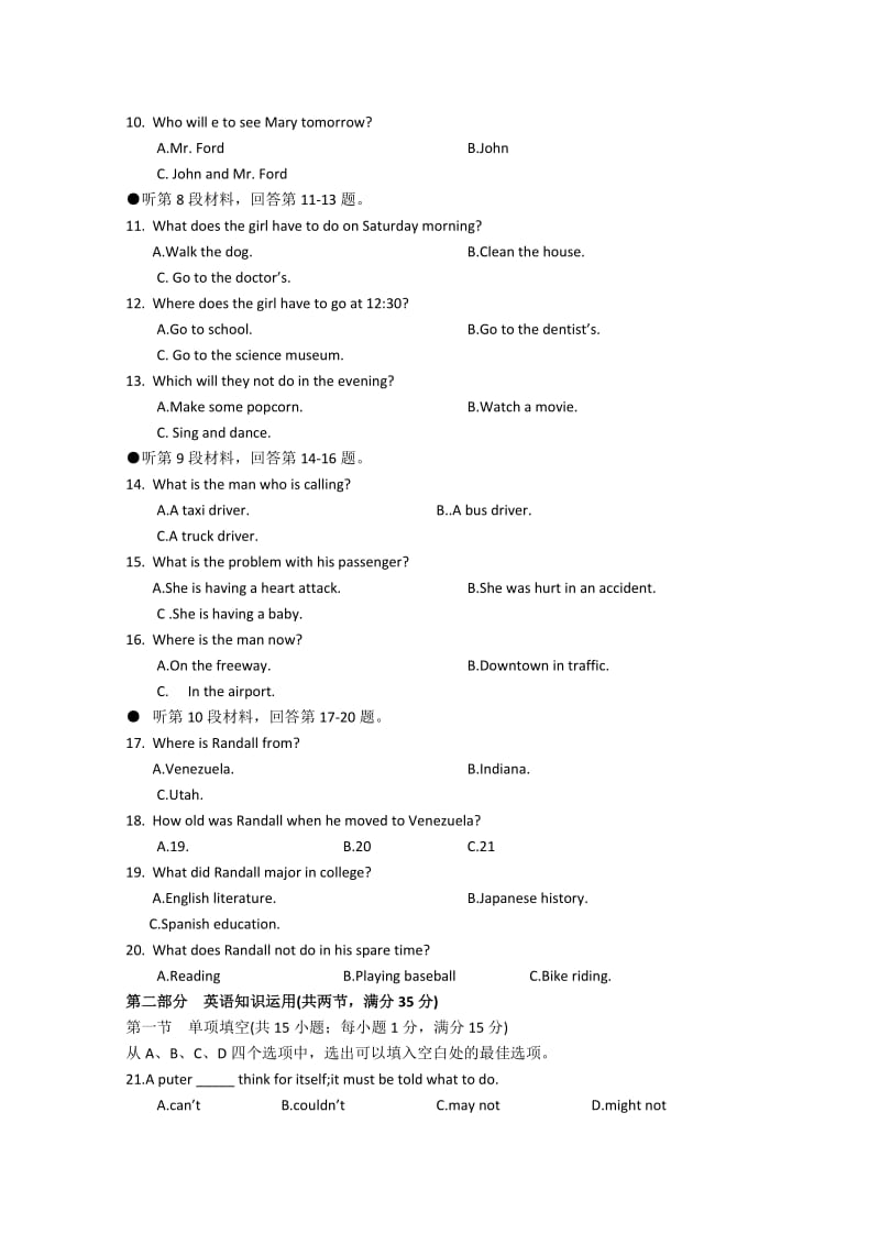 2019-2020年高一下学期第二次月考（期中）试题（英语）.doc_第2页