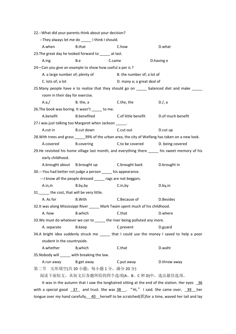 2019-2020年高一下学期第二次月考（期中）试题（英语）.doc_第3页