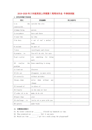 2019-2020年八年級(jí)英語(yǔ)上學(xué)期第7周周末作業(yè) 牛津深圳版.doc