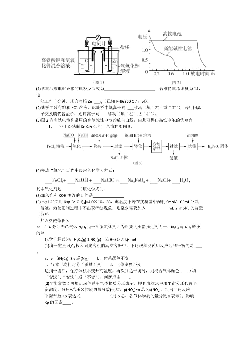 2019-2020年高三第一次模拟考试理综化学试题 含答案.doc_第3页