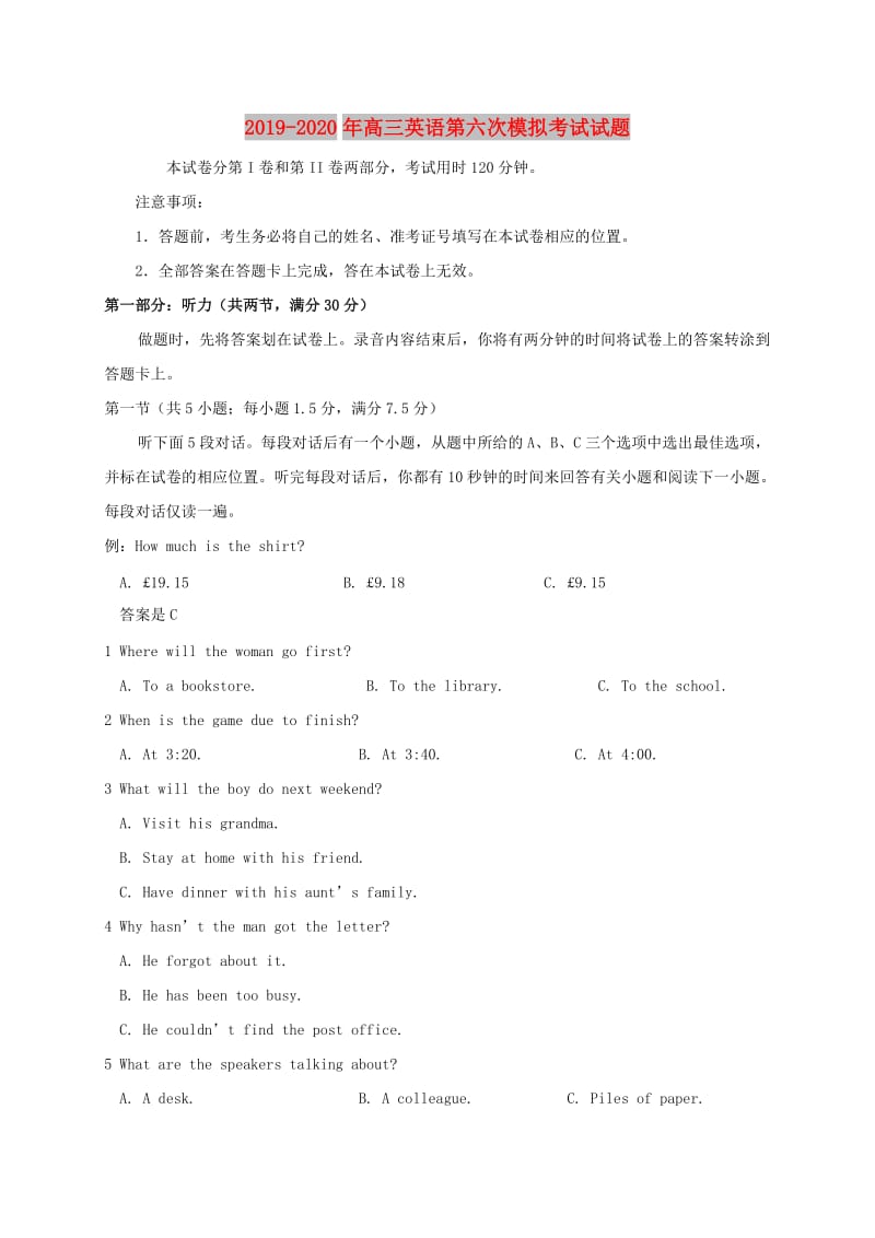 2019-2020年高三英语第六次模拟考试试题.doc_第1页