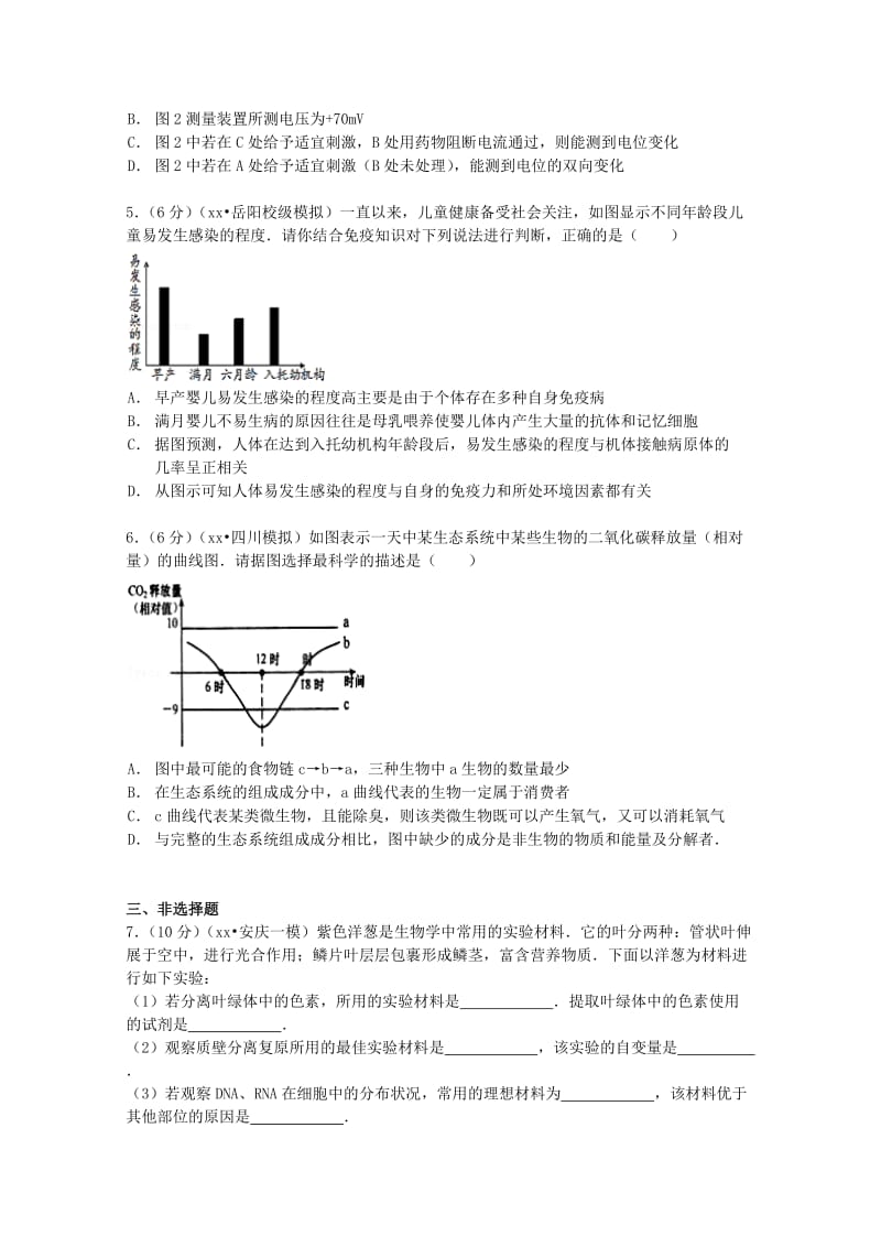 2019-2020年高考生物5月模拟试卷（含解析）.doc_第2页