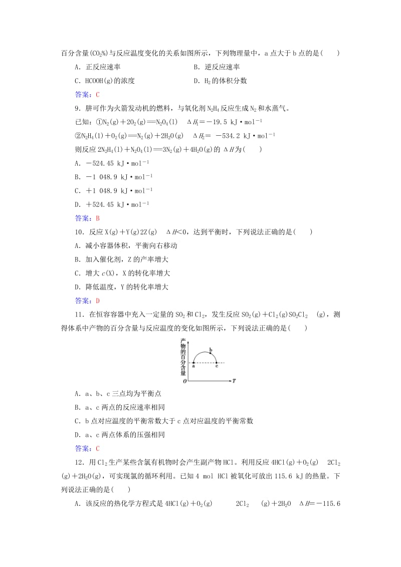 2019-2020年高中化学期中检测题一新人教版选修.doc_第3页