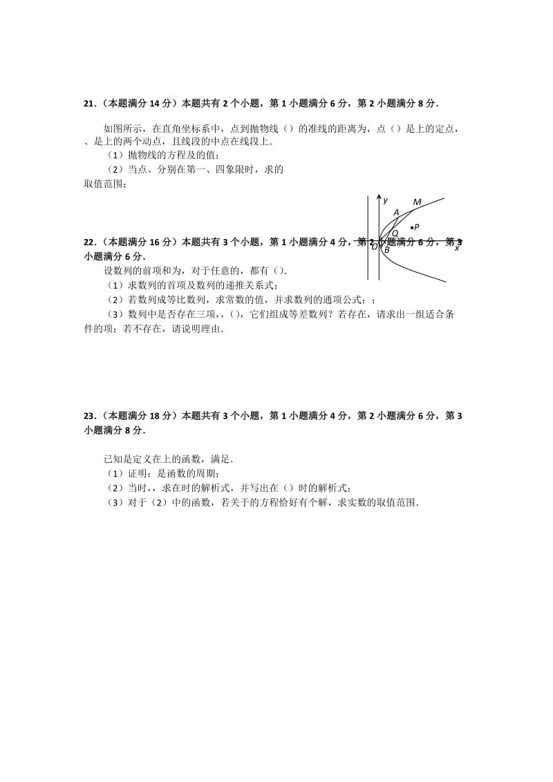 2019-2020年高三第三次模拟练习数学文试题 含答案.doc_第3页