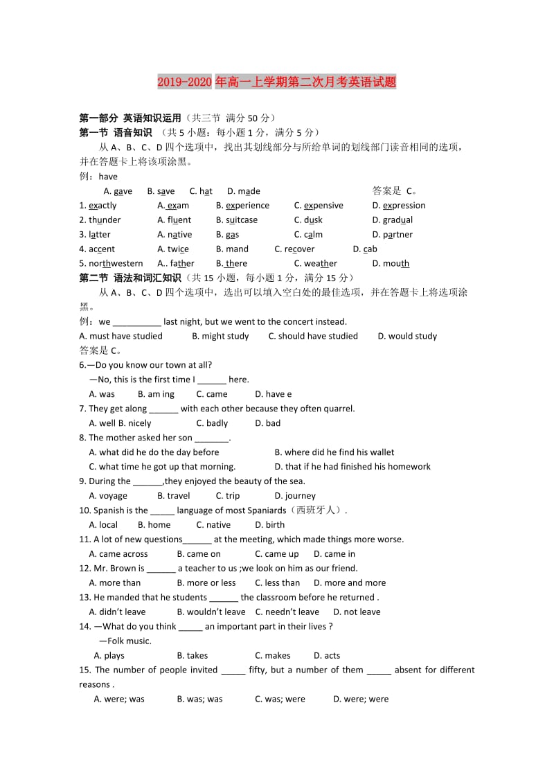 2019-2020年高一上学期第二次月考英语试题.doc_第1页