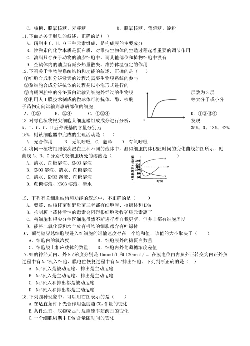 2019-2020年高三上学期第三次月考试题 生物.doc_第2页