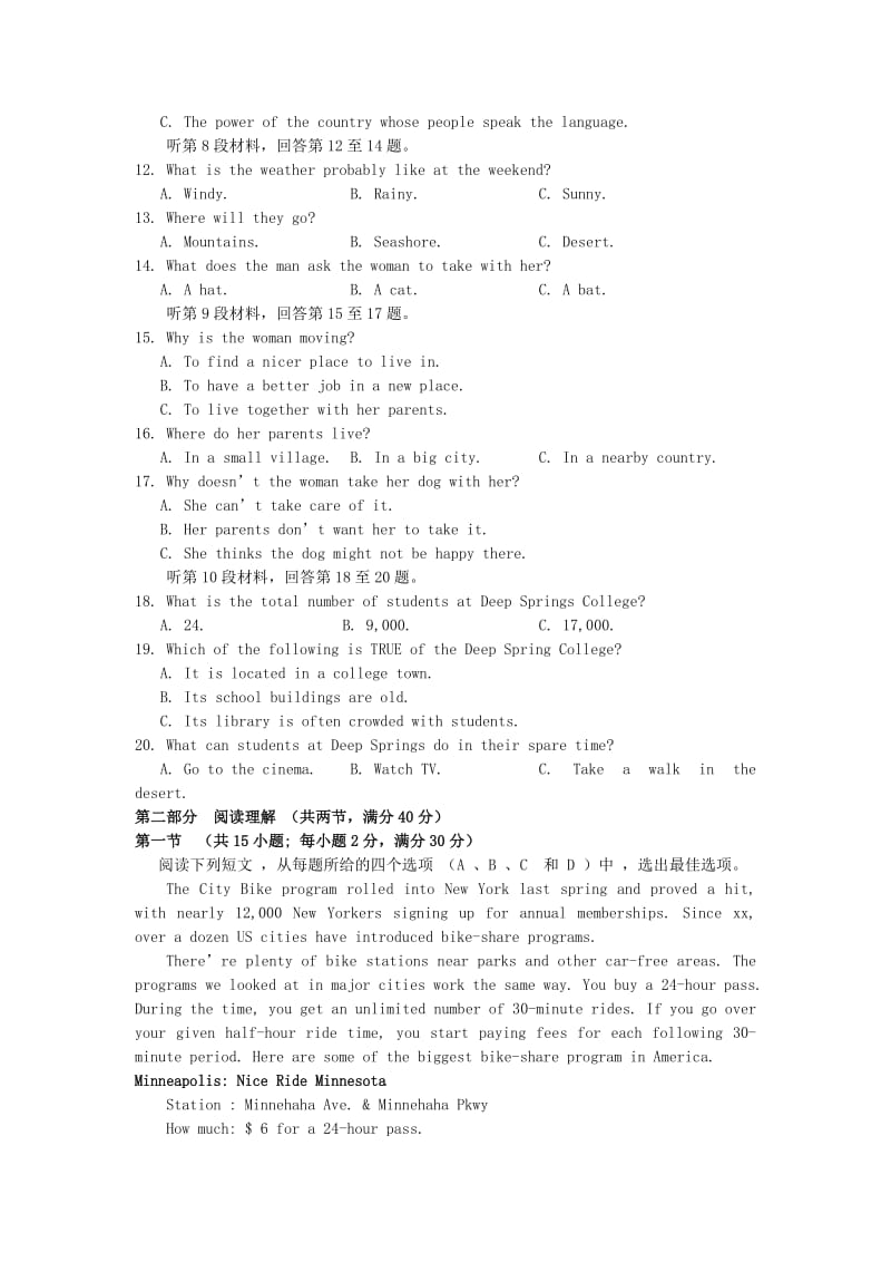 2019-2020年高三英语10月调考试题.doc_第2页