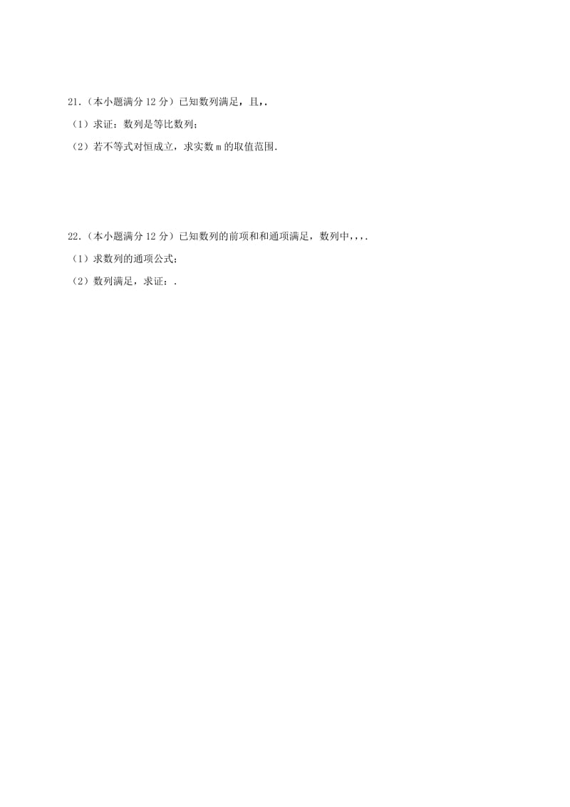 2019-2020年高一数学下学期期中试题(VII).doc_第3页