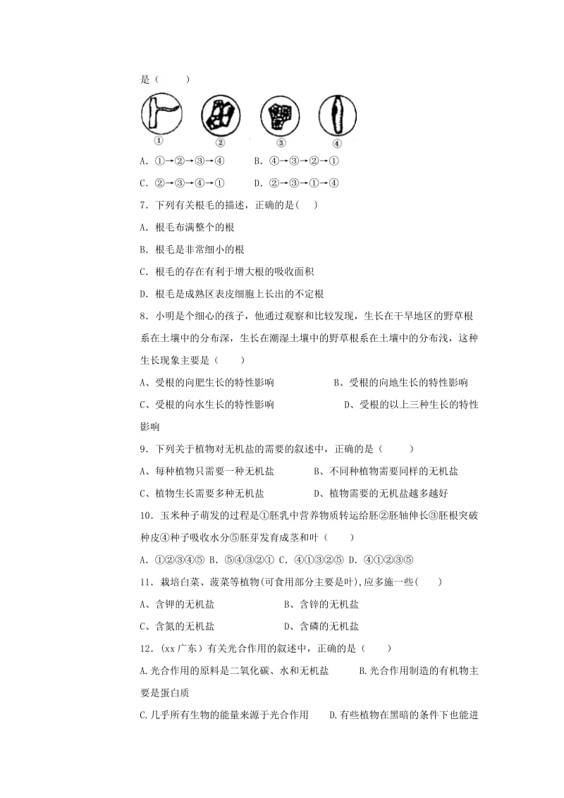 2019-2020年八年级生物上学期第二次月考试题新人教版(V).doc_第2页