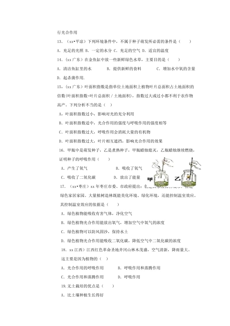 2019-2020年八年级生物上学期第二次月考试题新人教版(V).doc_第3页