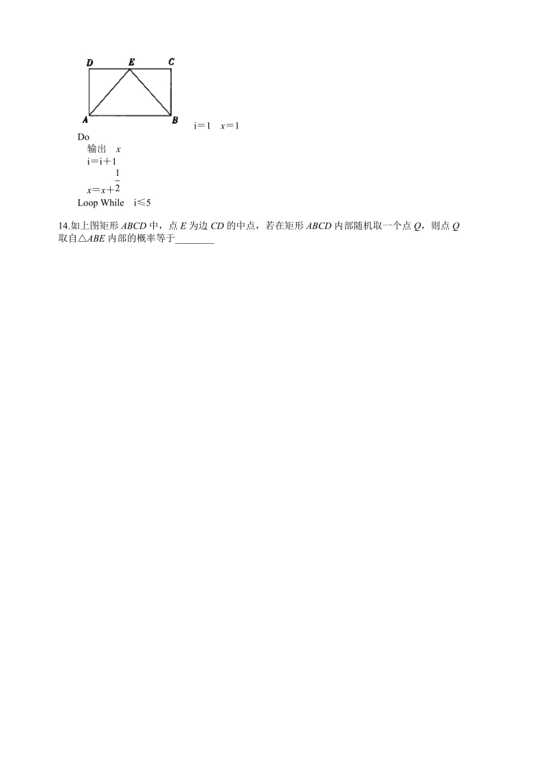 2019-2020年高一下学期期中考试数学试题(III).doc_第3页