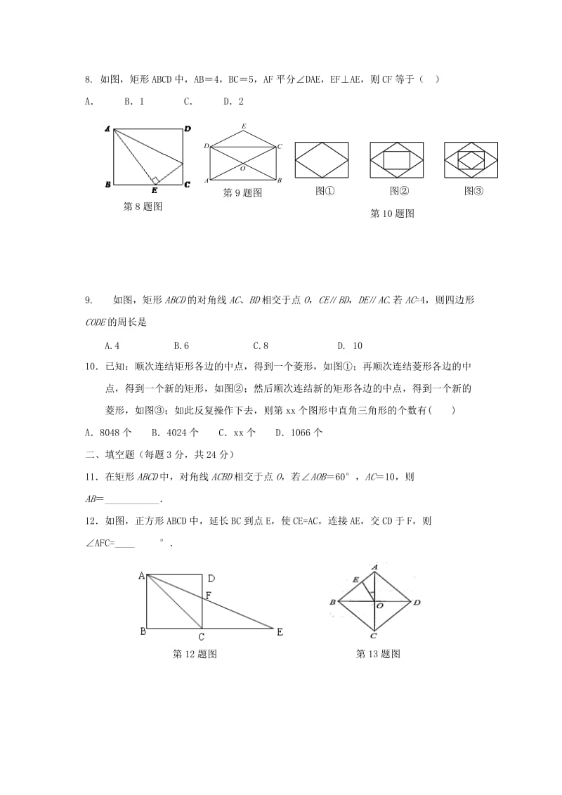 2019-2020年八年级数学下册6平行四边形测试题（新版）青岛版.doc_第2页