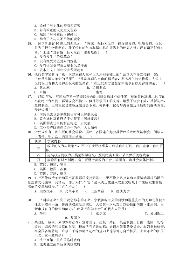 2019-2020年高三历史上学期期中联合考试试题.doc_第3页