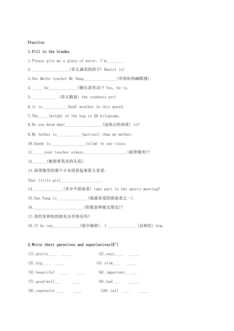 2019-2020年八年级英语上册Unit1Friends单词短语复习测试题（新版）牛津版.doc_第2页