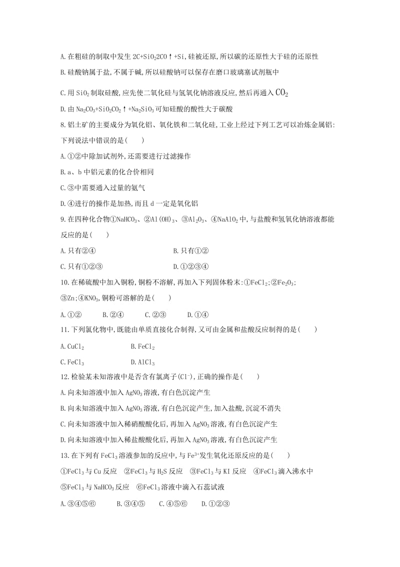 2019-2020年高三上学期第二次月考化学试题 含答案(IV).doc_第2页