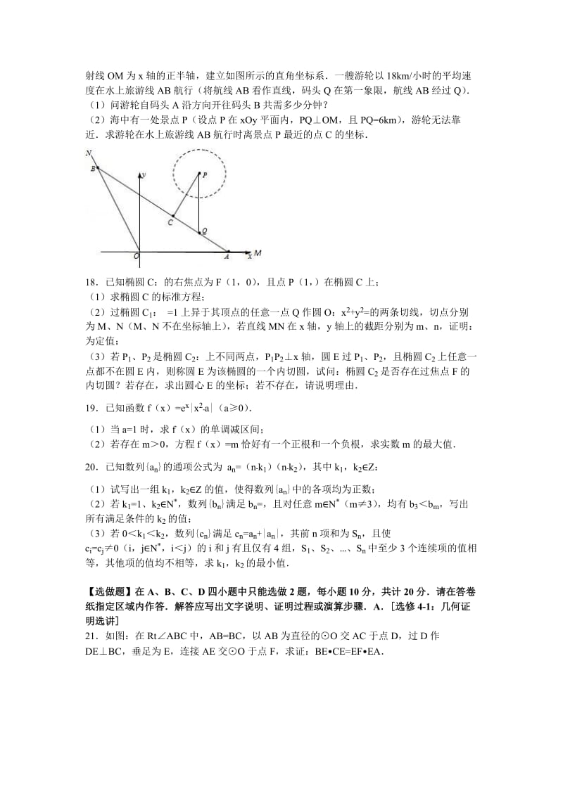 2019-2020年高三数学压轴试卷含解析.doc_第3页