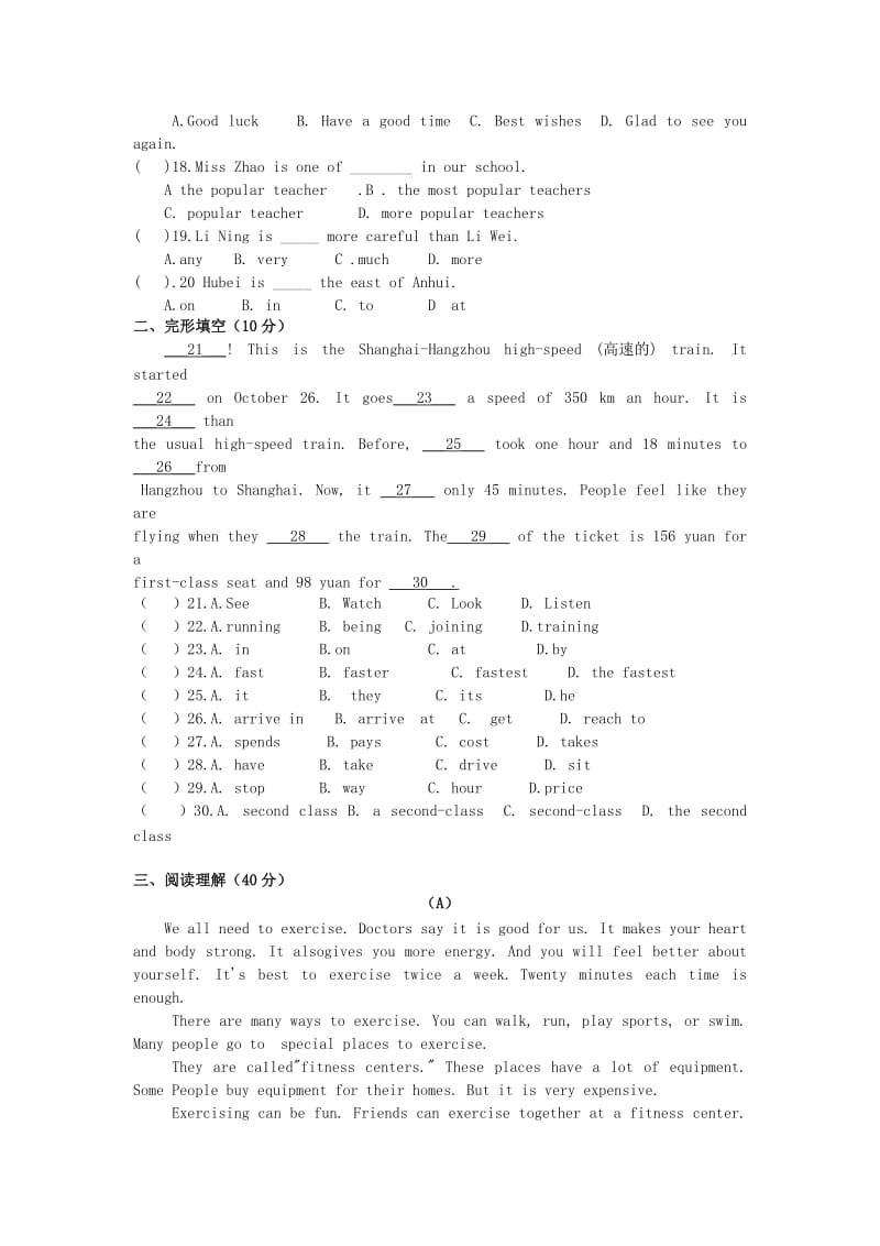 2019-2020年八年级英语9月月考试题.doc_第2页