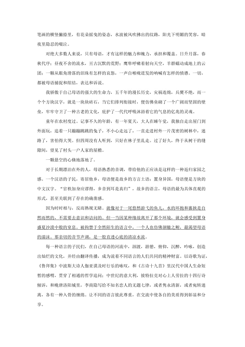 2019-2020年高考语文一轮复习三年真题大聚焦1.3.1.2散文阅读新人教版.doc_第2页