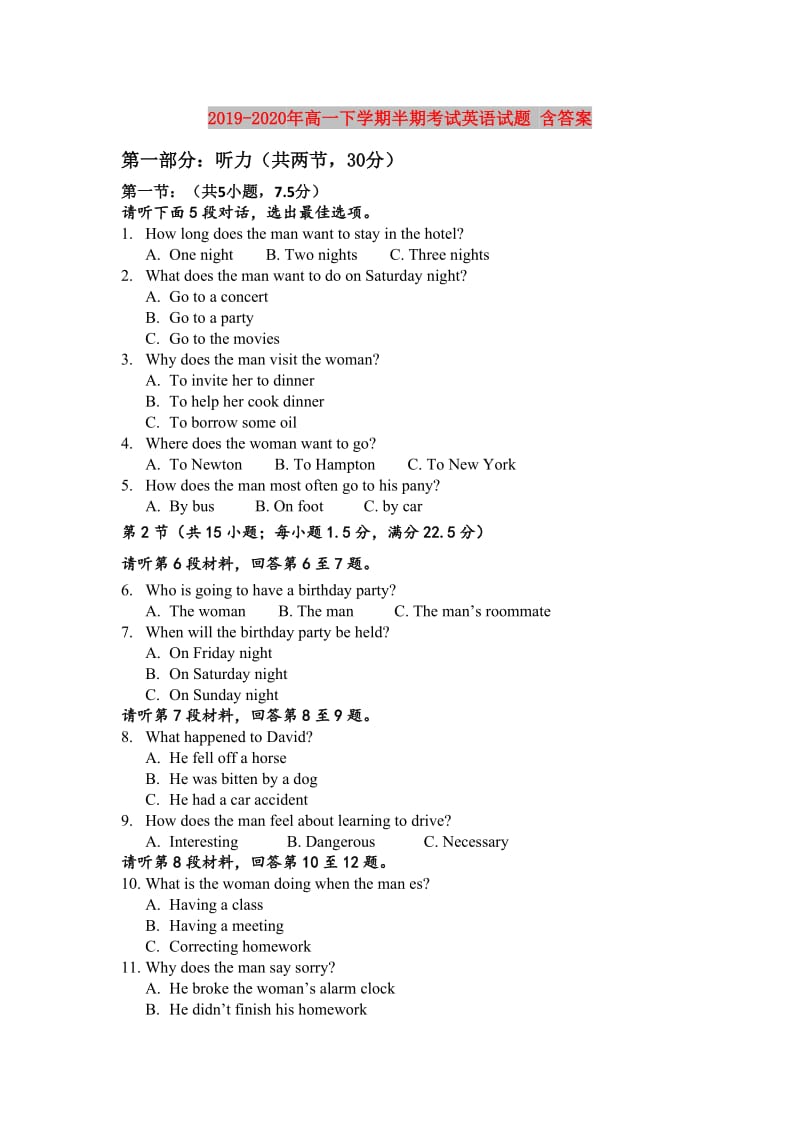 2019-2020年高一下学期半期考试英语试题 含答案.doc_第1页