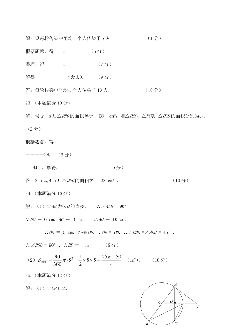 2019-2020年八年级数学下学期期末考试试题参考答案.doc_第3页