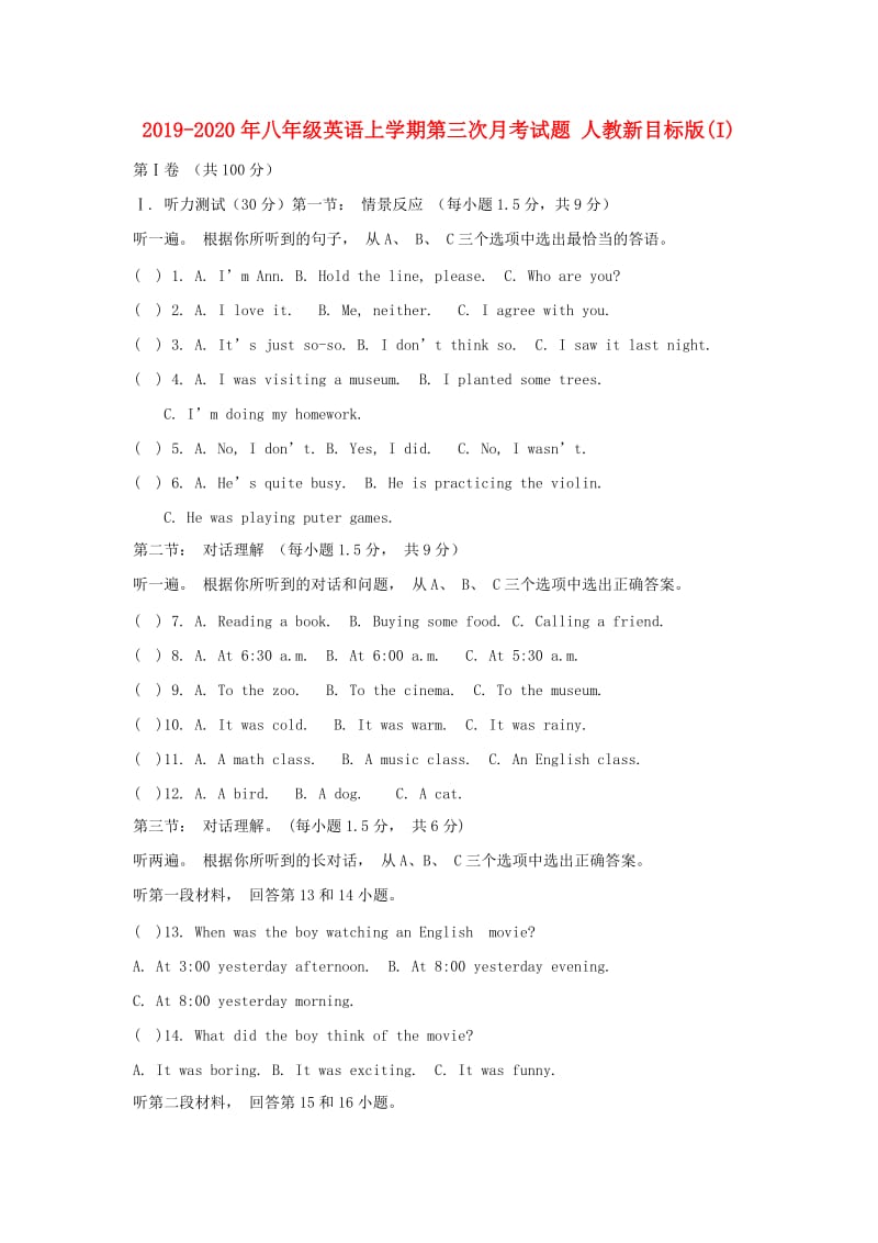 2019-2020年八年级英语上学期第三次月考试题 人教新目标版(I).doc_第1页