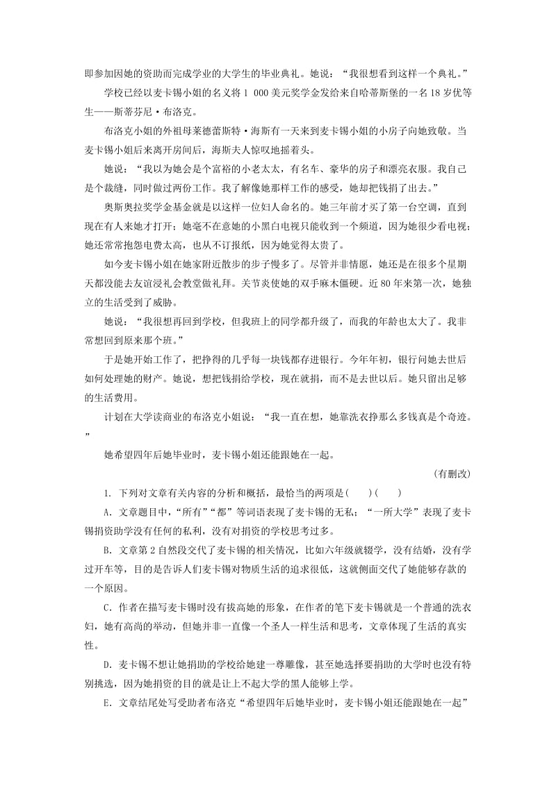 2019-2020年高考语文一轮复习专题强化训练42新闻文体特征类题.doc_第2页