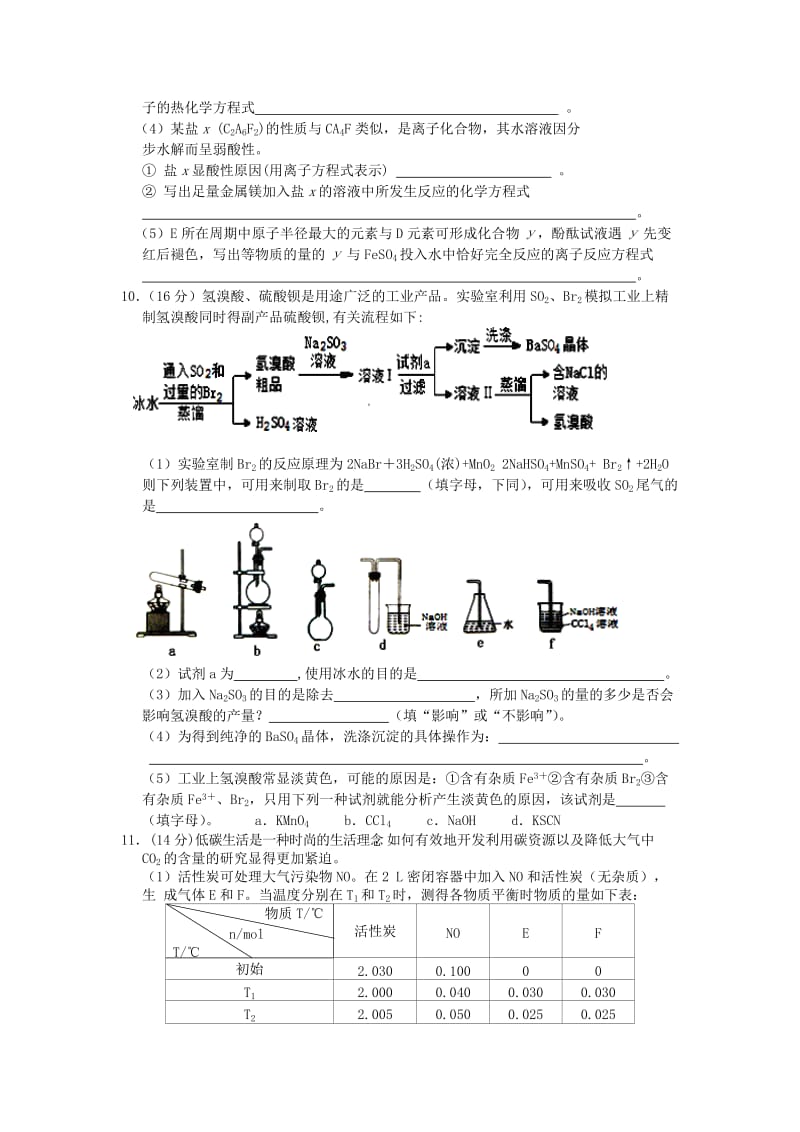 2019-2020年高三上学期期末联考化学试题 含答案(I).doc_第3页