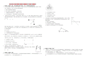 2019-2020年高三物理二輪復(fù)習(xí) 周測卷十二 電場（含解析）.doc