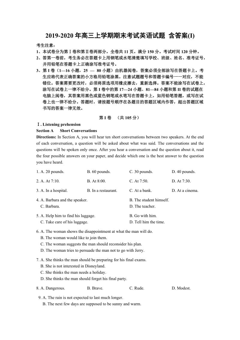 2019-2020年高三上学期期末考试英语试题 含答案(I).doc_第1页