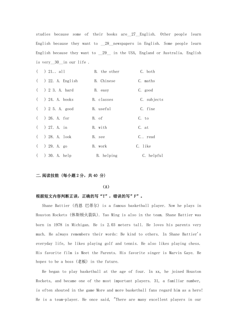 2019-2020年八年级下学期英语期中试卷 word版无答案.doc_第3页