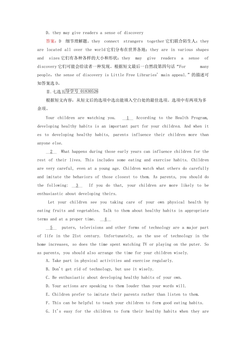 2019-2020年高考英语一轮复习 第一部分 基础知识聚焦 Unit 3 The Million Pound Bank Note习题 新人教版必修3.doc_第3页